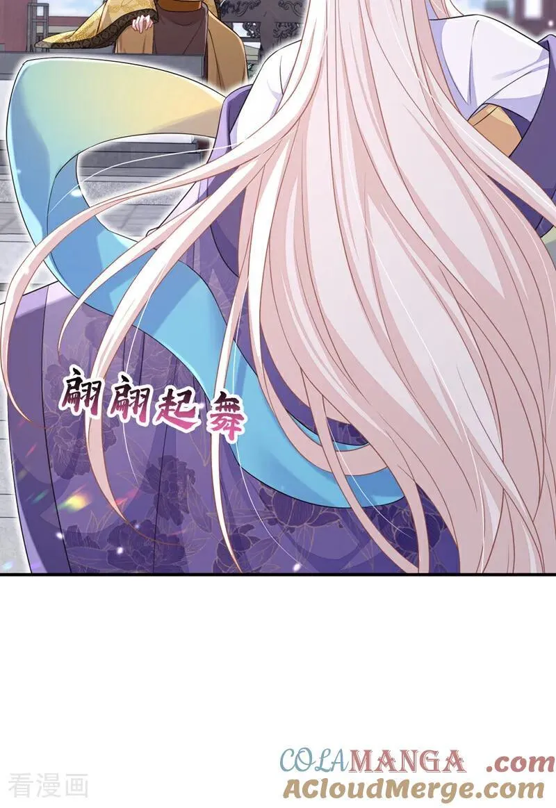 第82话 祸国妖妃 第3页