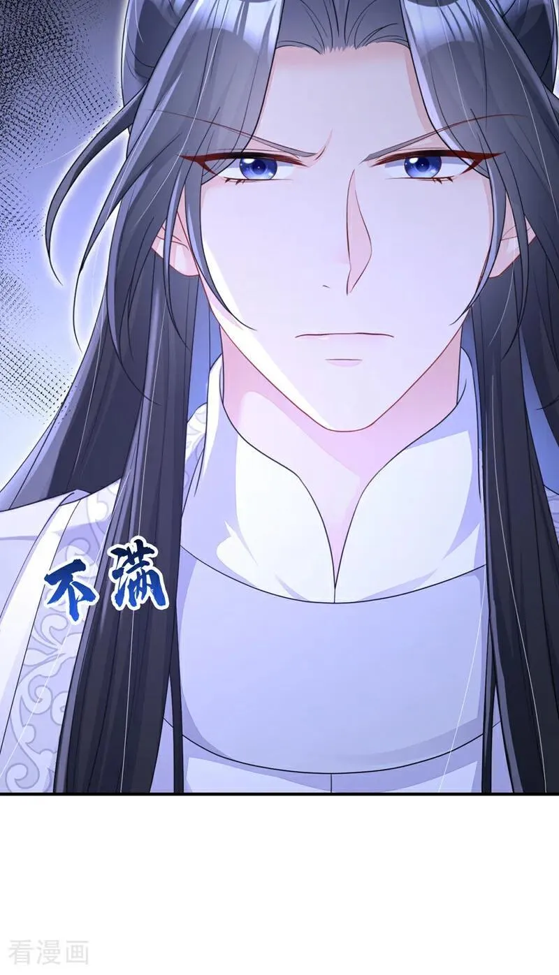 第82话 祸国妖妃 第10页