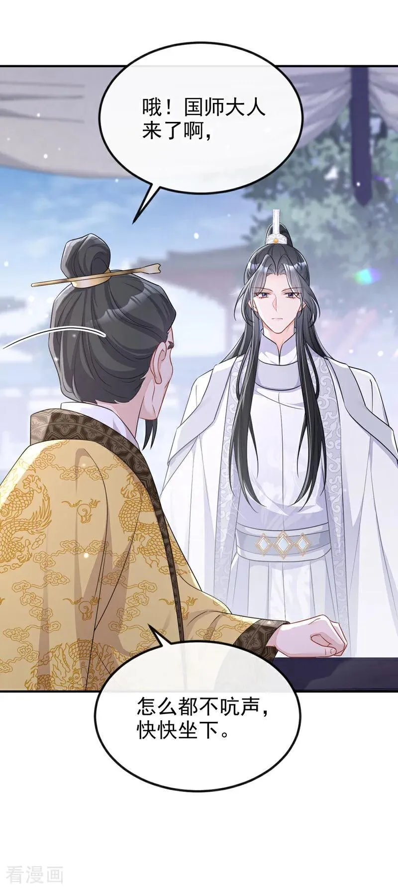 第82话 祸国妖妃 第12页