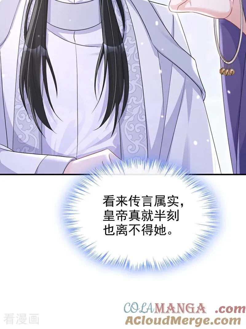 第82话 祸国妖妃 第15页