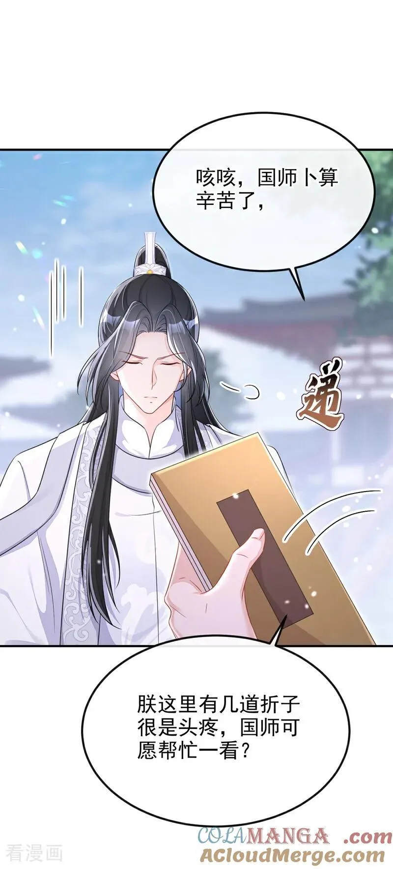 第82话 祸国妖妃 第23页
