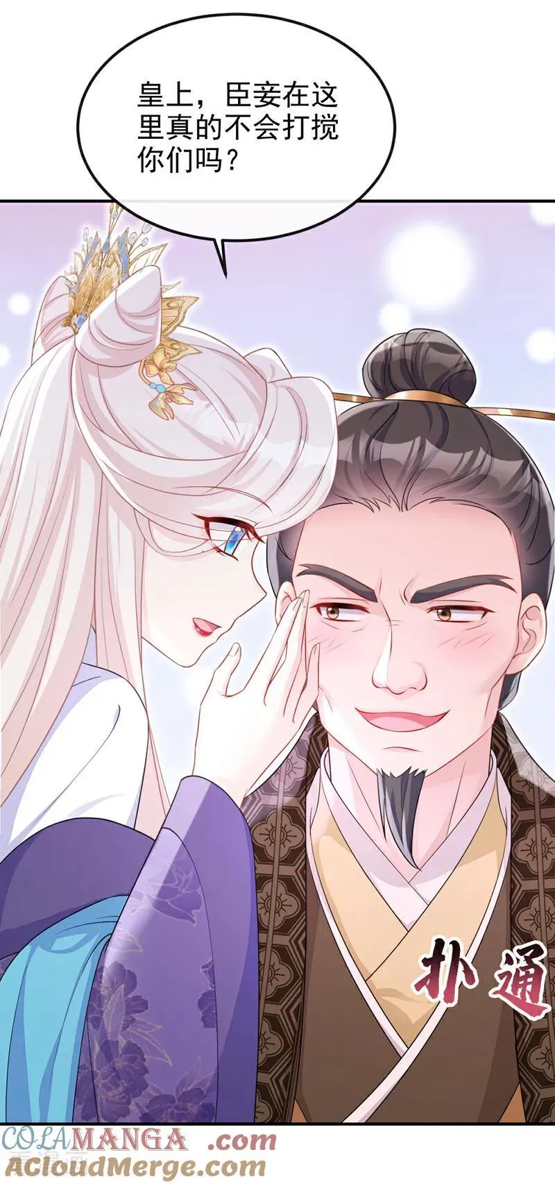 第82话 祸国妖妃 第25页