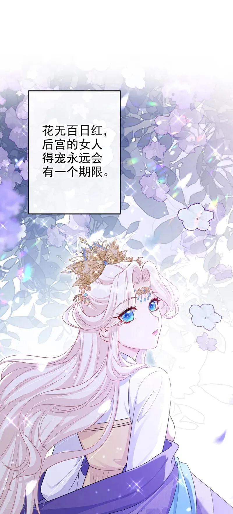第82话 祸国妖妃 第36页