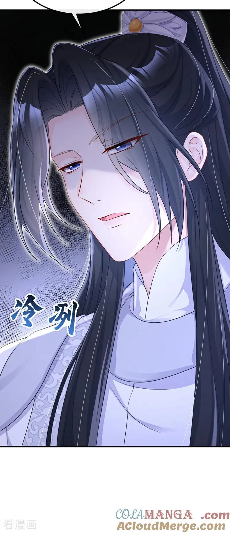第82话 祸国妖妃 第43页