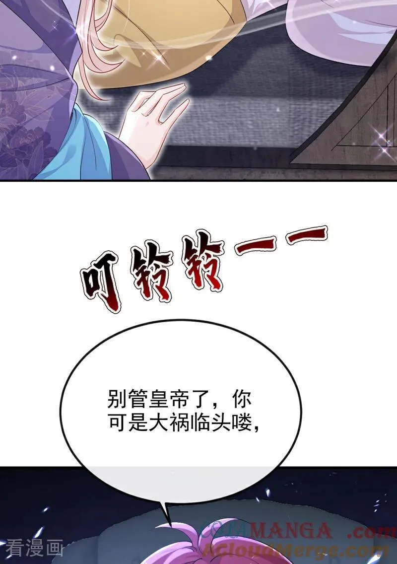 第83话 打入冷宫 第10页