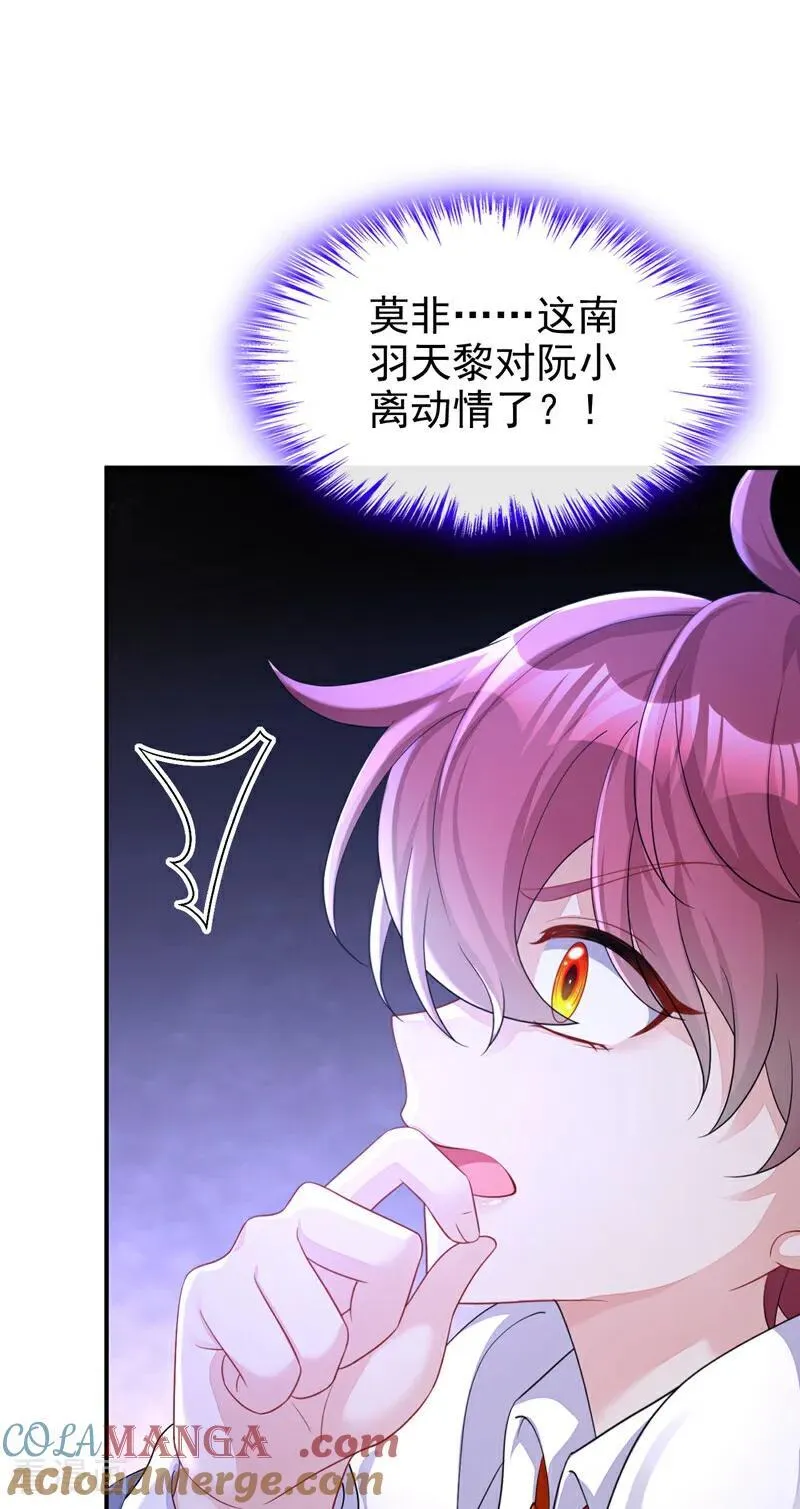 第83话 打入冷宫 第34页