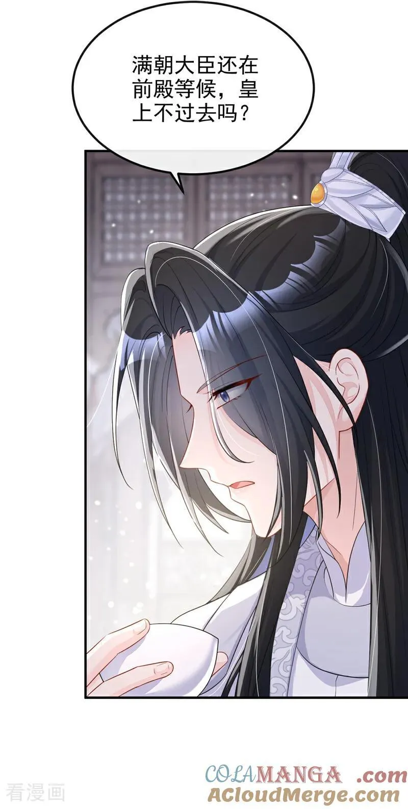 第83话 打入冷宫 第43页