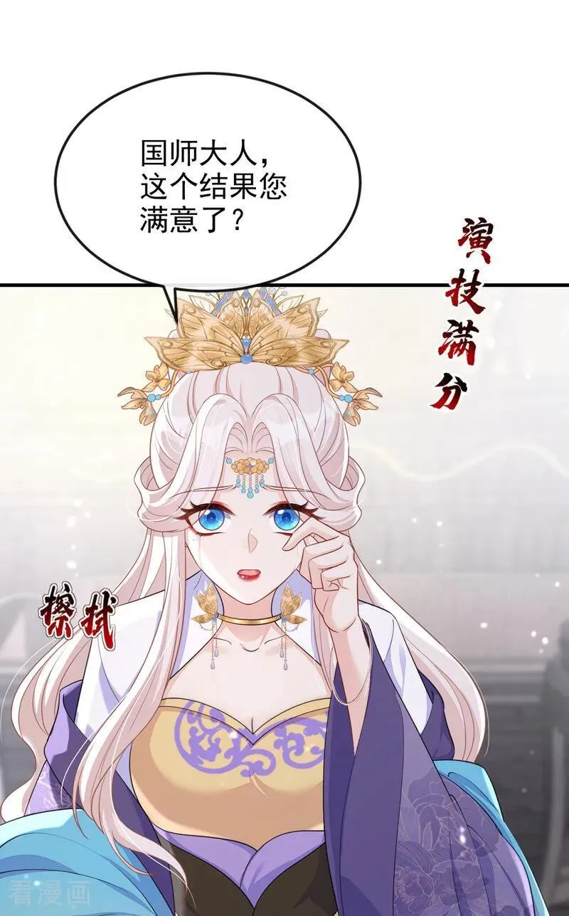 第84话 爱情难琢磨 第2页