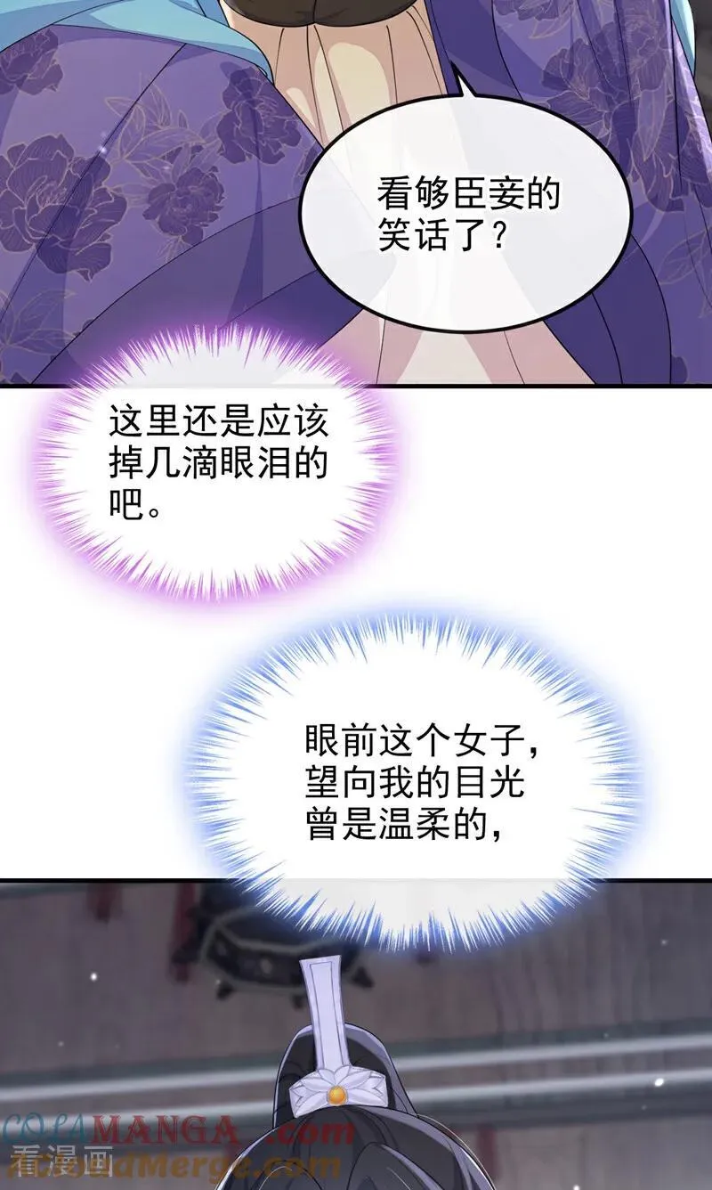 第84话 爱情难琢磨 第3页
