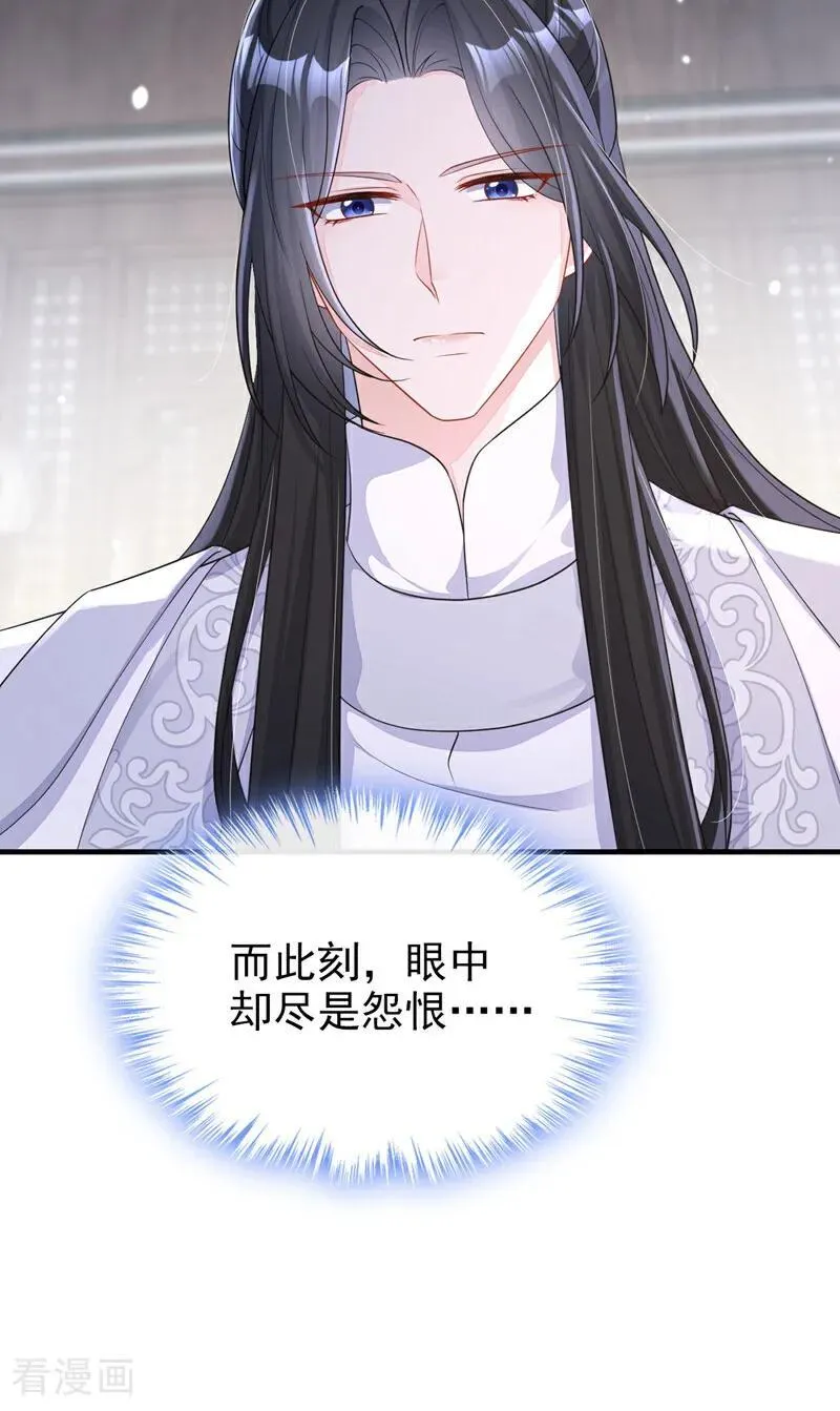第84话 爱情难琢磨 第4页