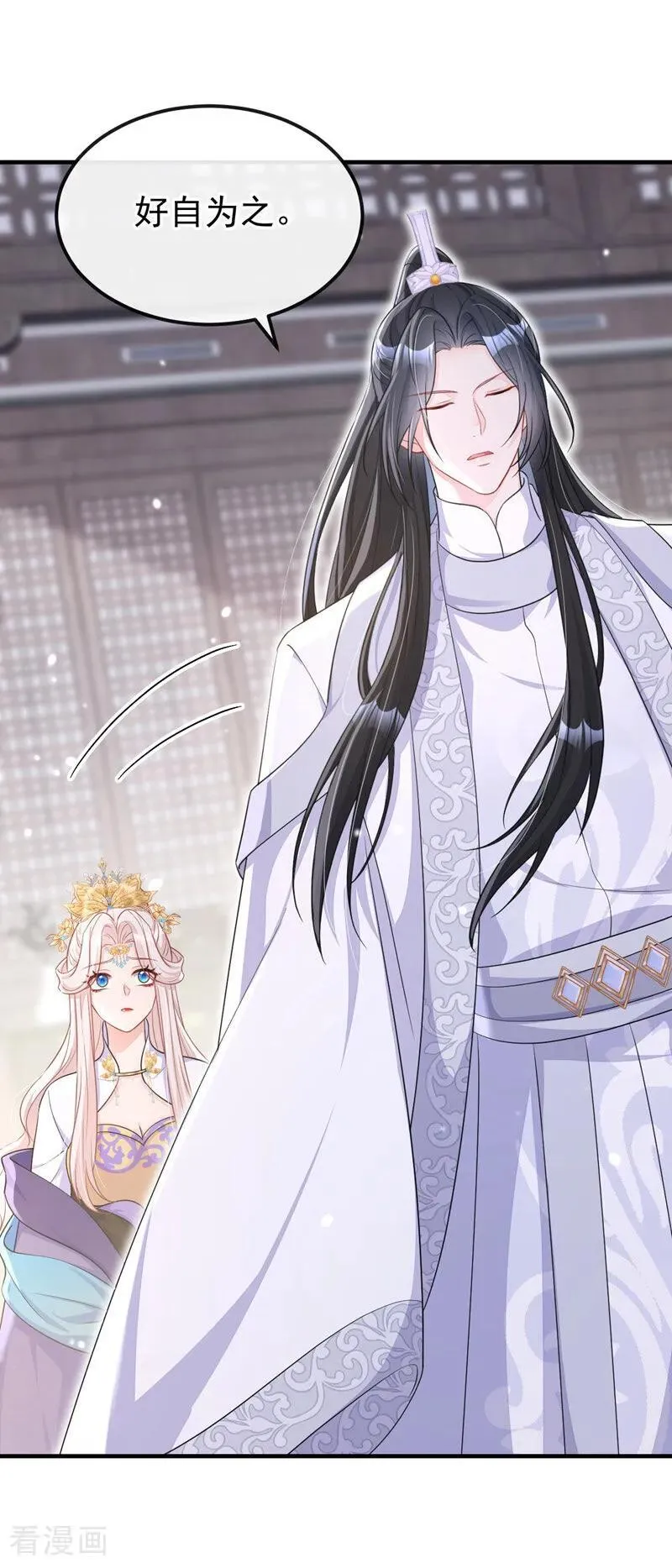 第84话 爱情难琢磨 第6页