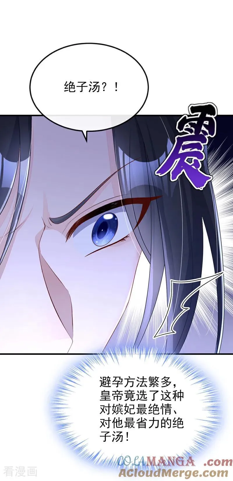 第84话 爱情难琢磨 第9页