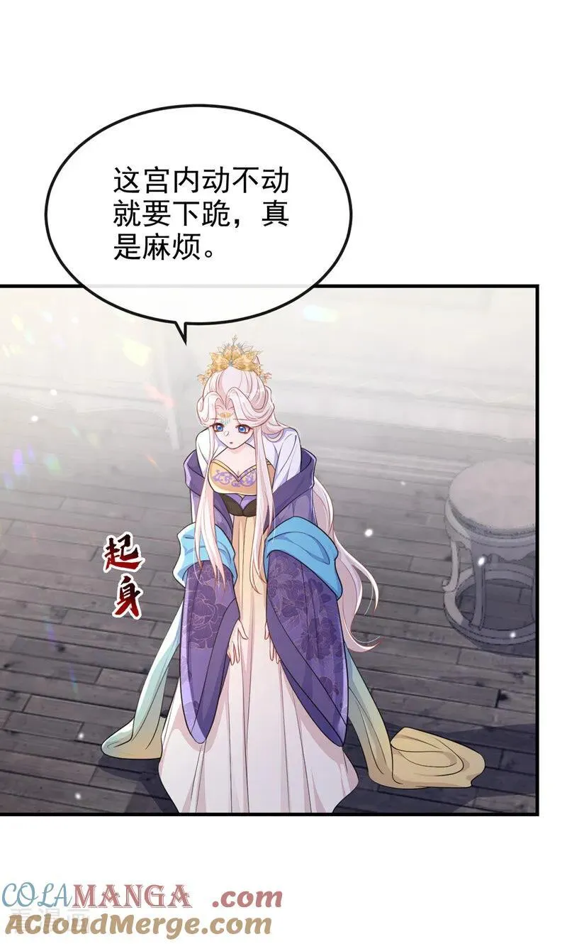 第84话 爱情难琢磨 第15页