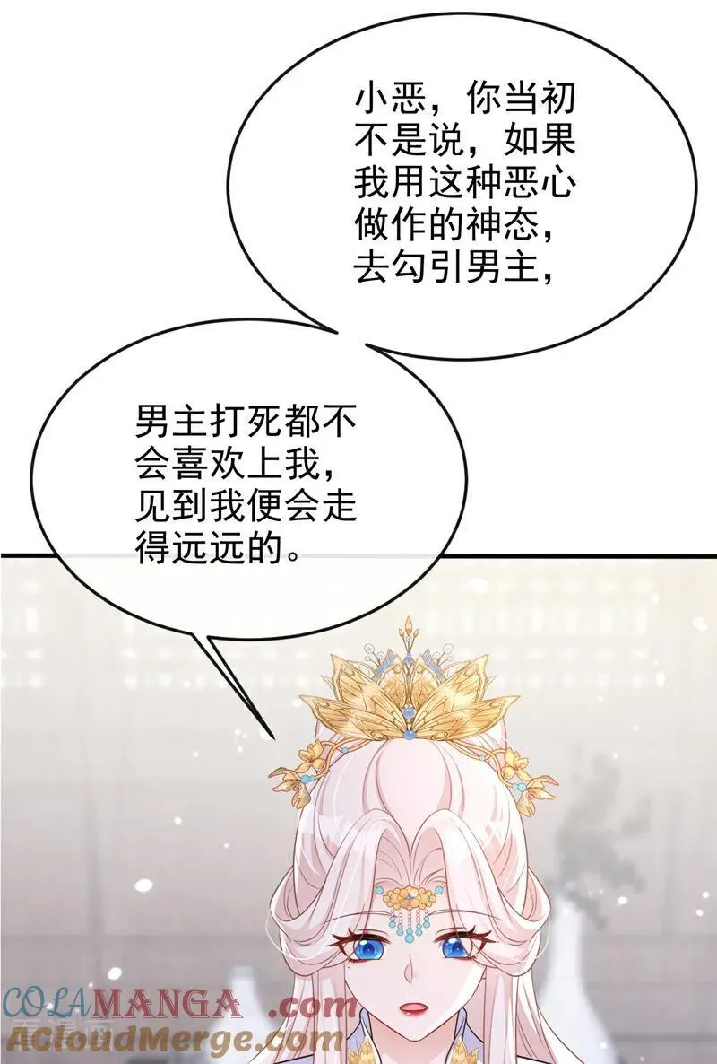 第84话 爱情难琢磨 第17页