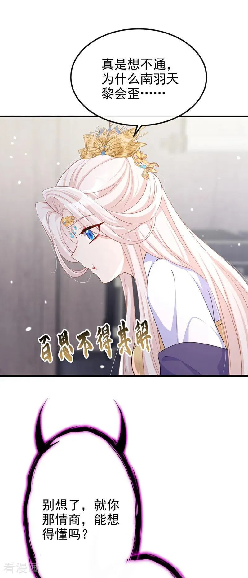 第84话 爱情难琢磨 第20页