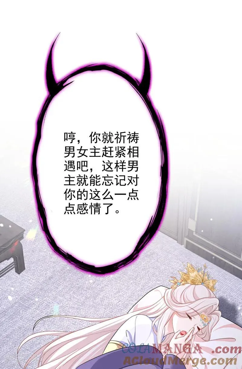第84话 爱情难琢磨 第23页