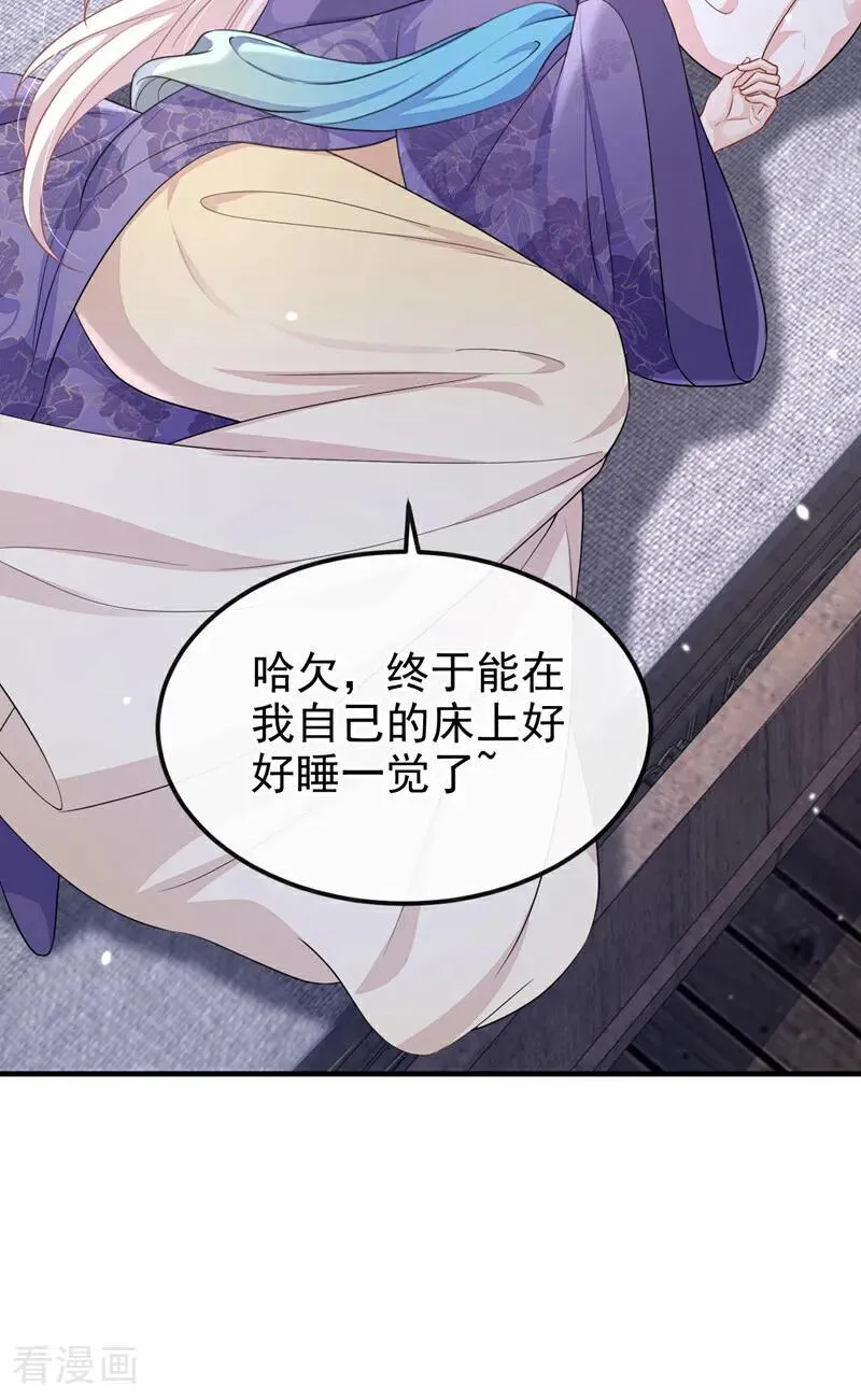 第84话 爱情难琢磨 第24页