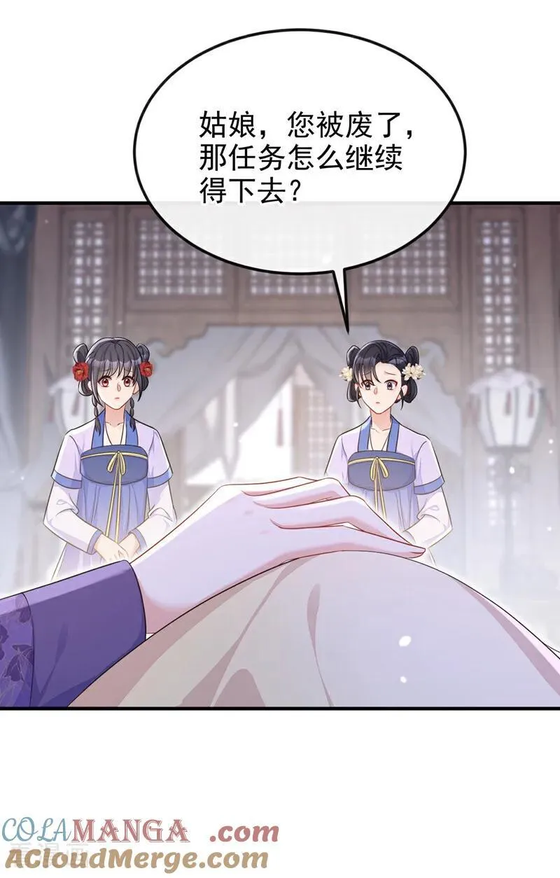第84话 爱情难琢磨 第25页