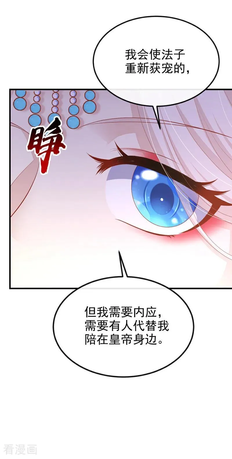 第84话 爱情难琢磨 第26页
