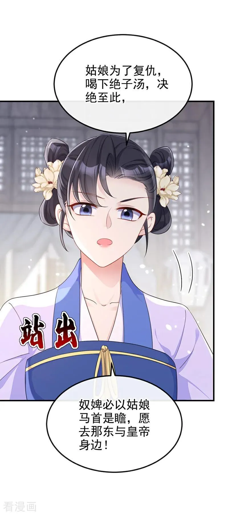 第84话 爱情难琢磨 第28页