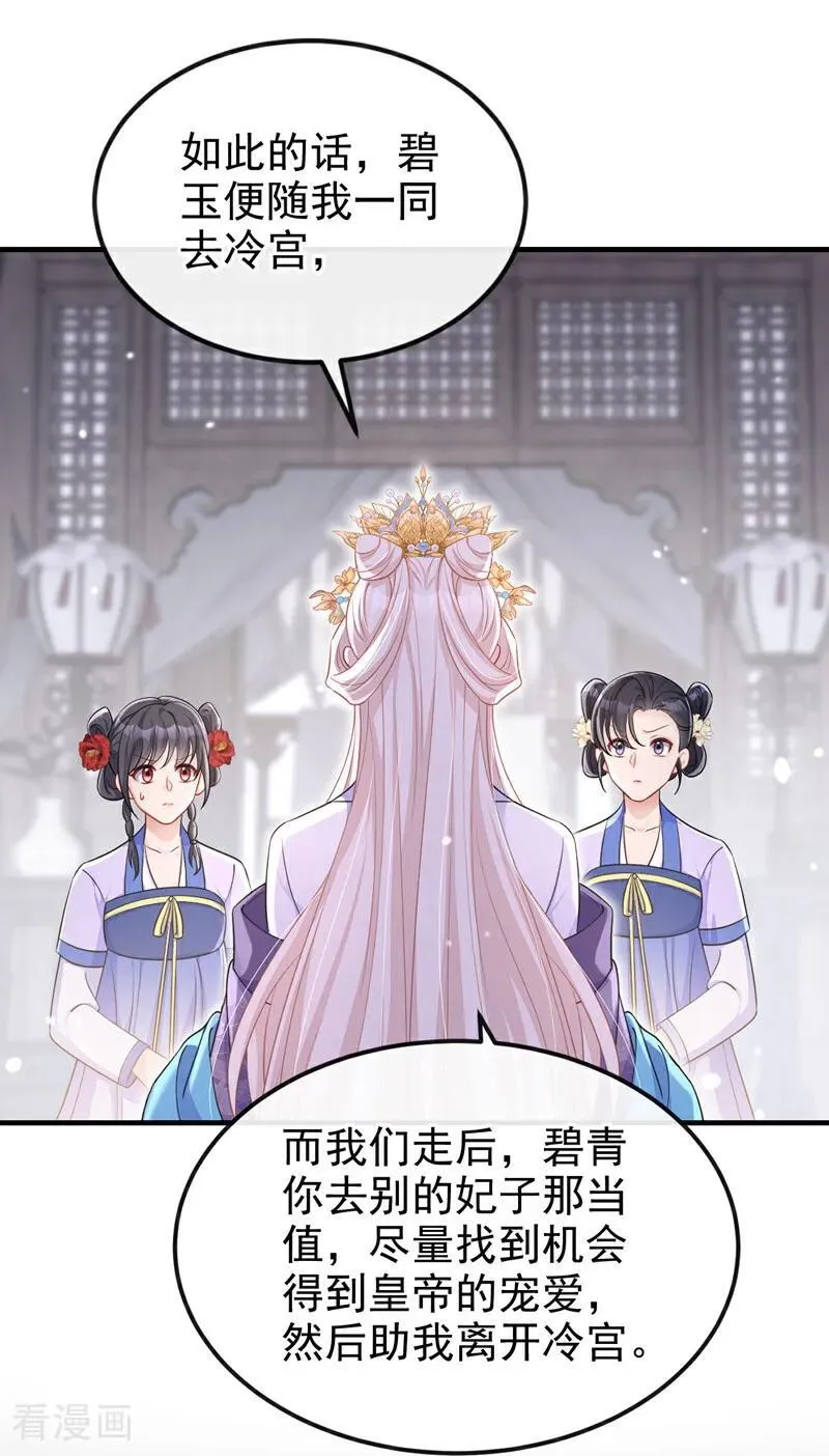 第84话 爱情难琢磨 第30页
