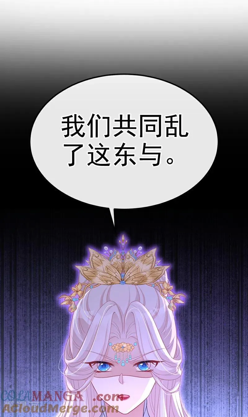 第84话 爱情难琢磨 第31页