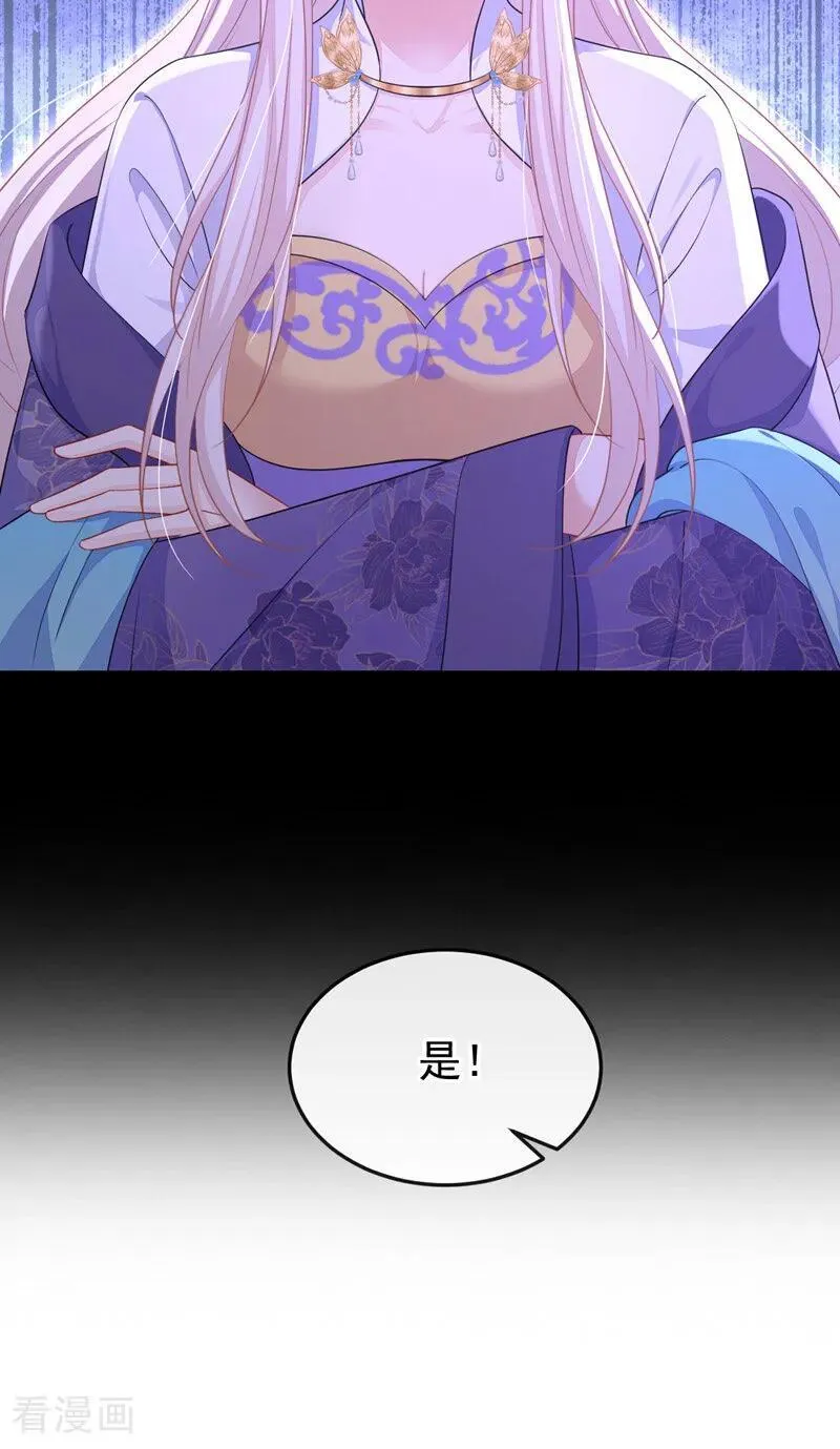 第84话 爱情难琢磨 第32页