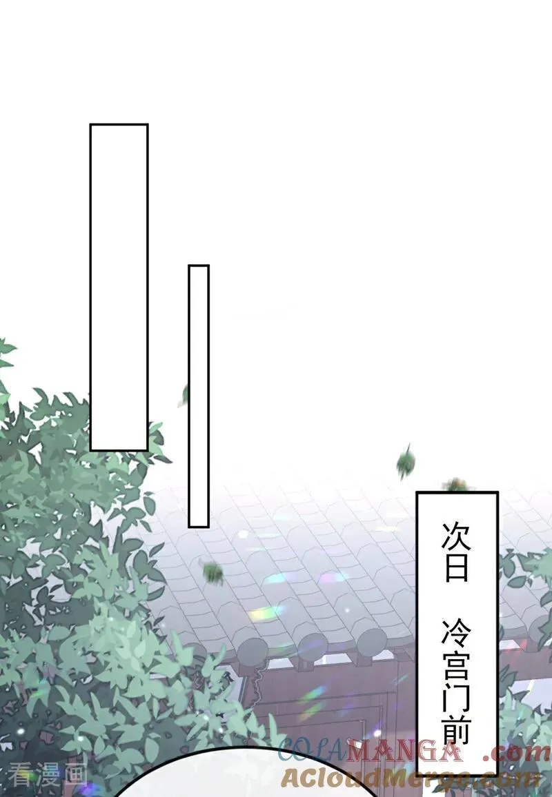 第84话 爱情难琢磨 第33页