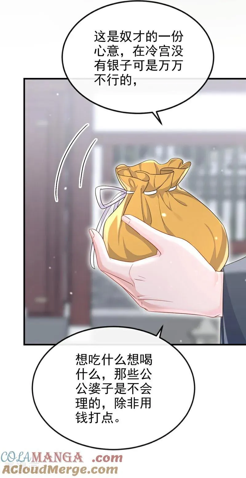 第84话 爱情难琢磨 第35页