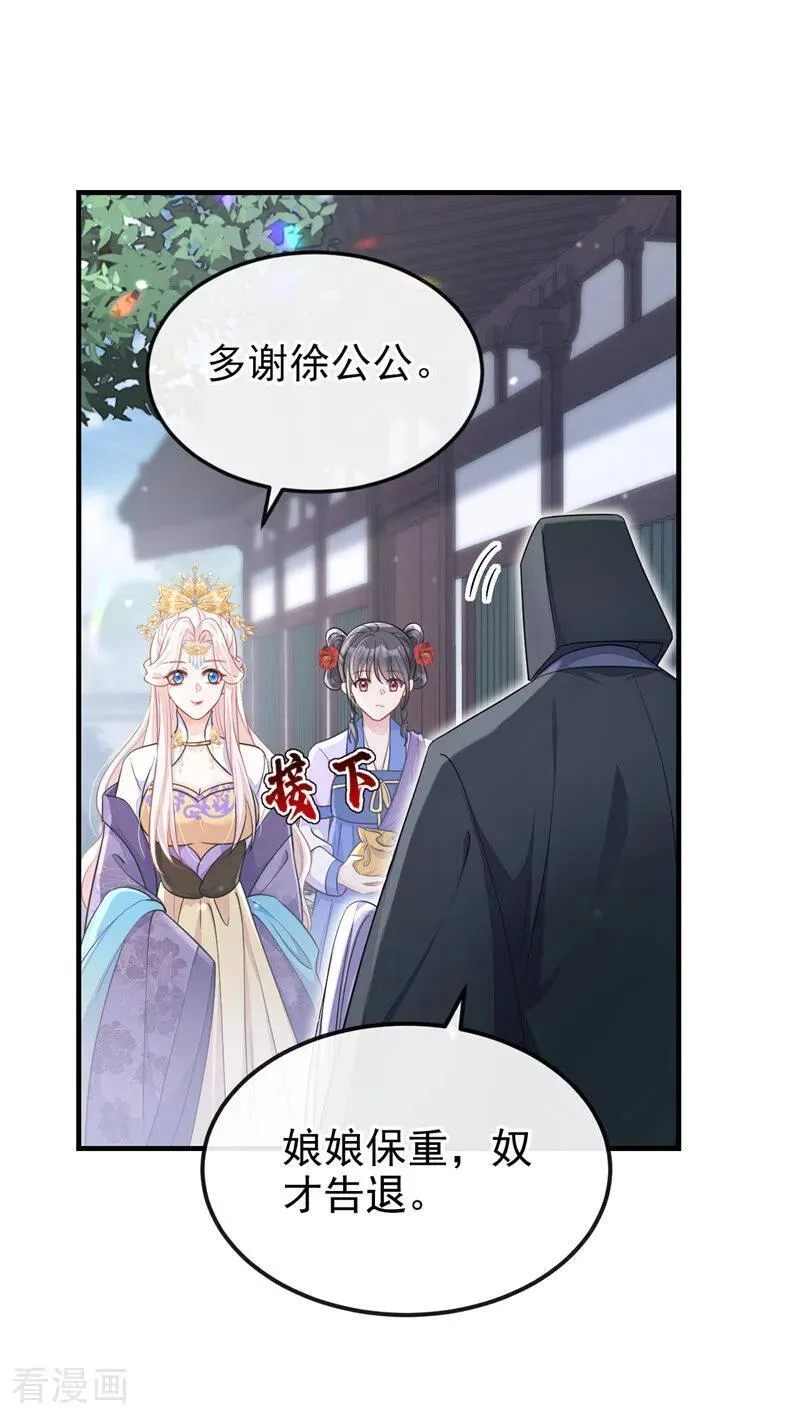 第84话 爱情难琢磨 第36页