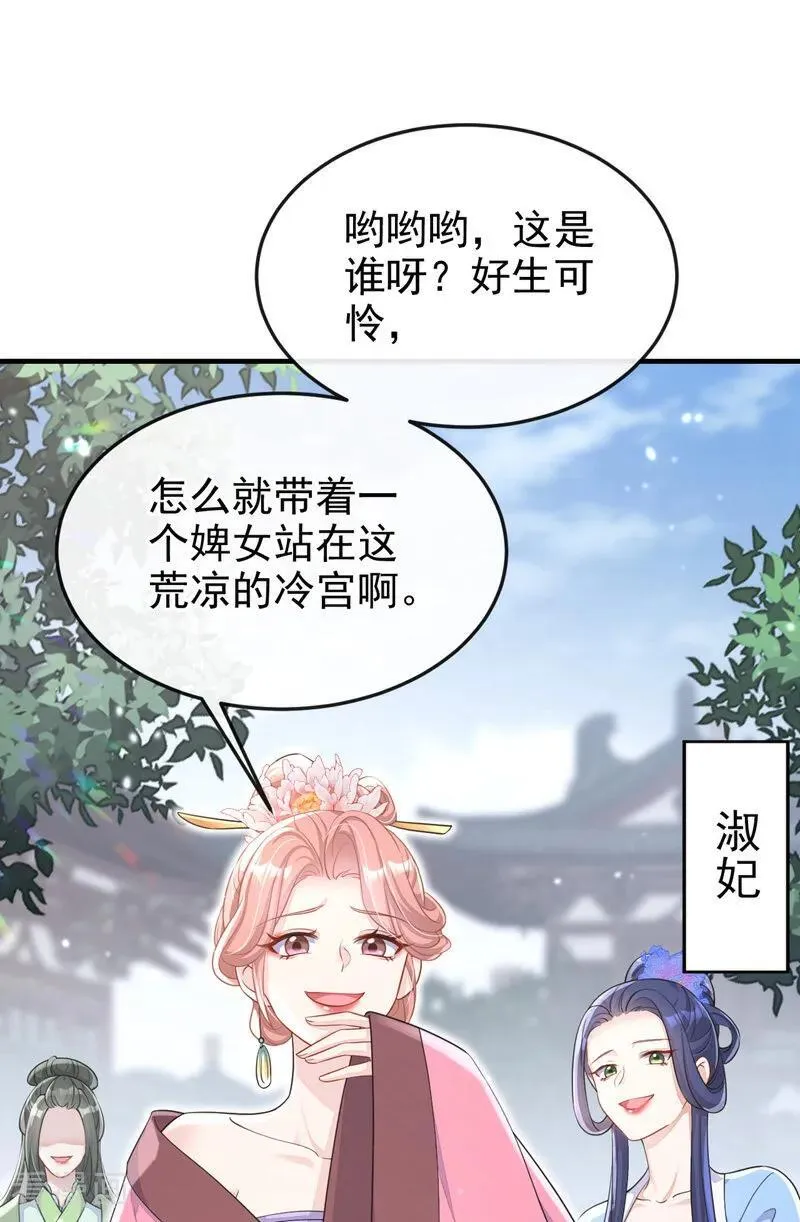 第84话 爱情难琢磨 第38页