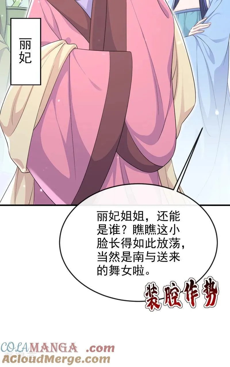 第84话 爱情难琢磨 第39页