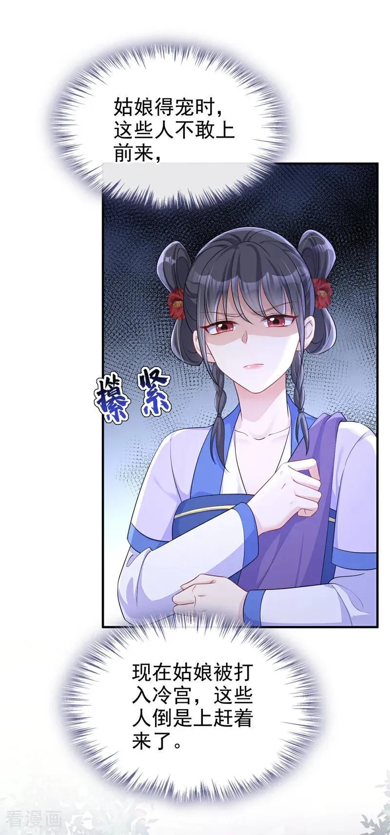 第84话 爱情难琢磨 第40页
