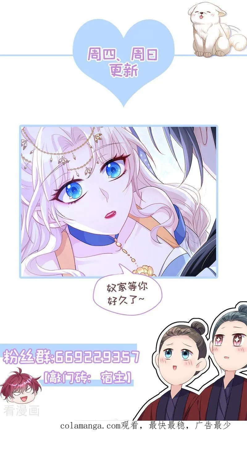 第84话 爱情难琢磨 第42页