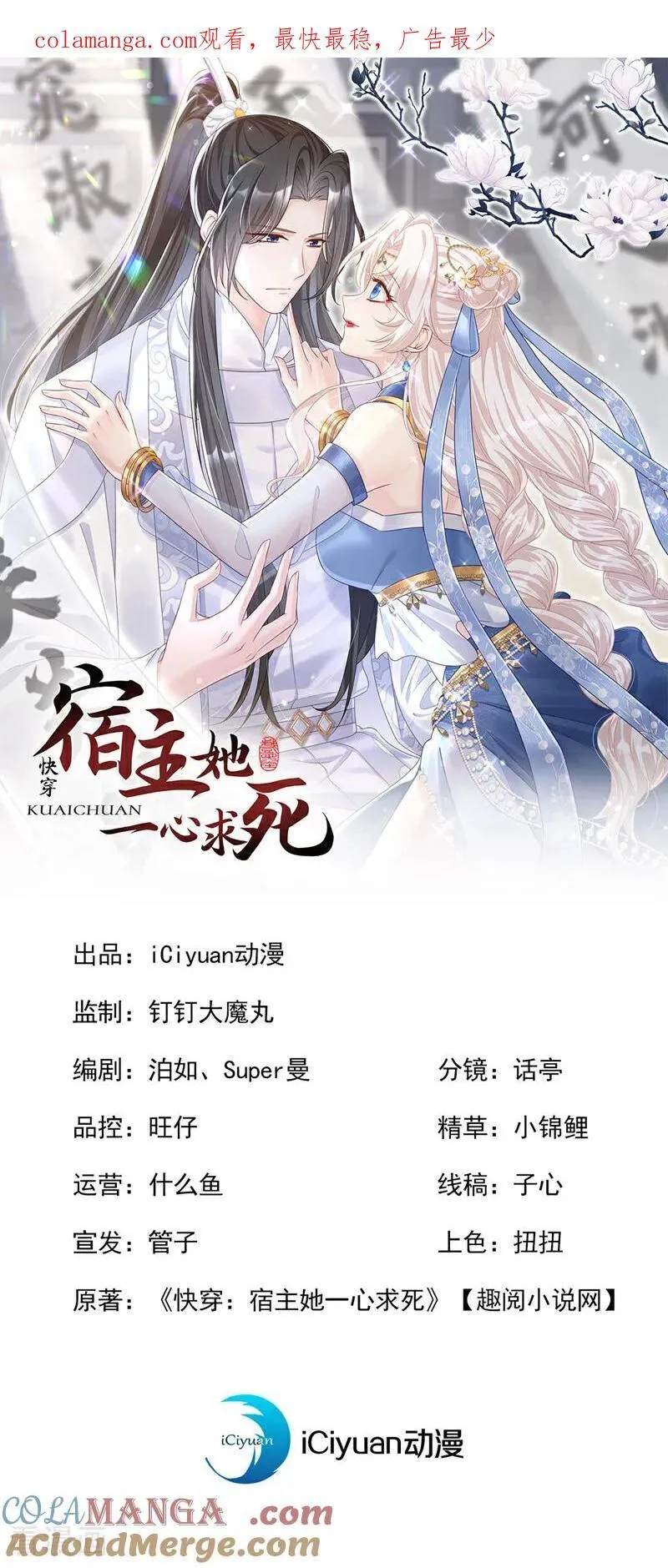 第85话 三千宠爱在一身~ 第1页