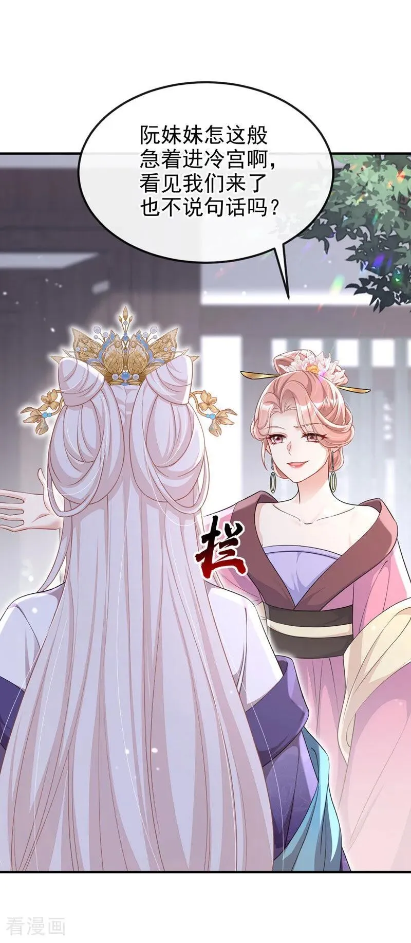 第85话 三千宠爱在一身~ 第2页