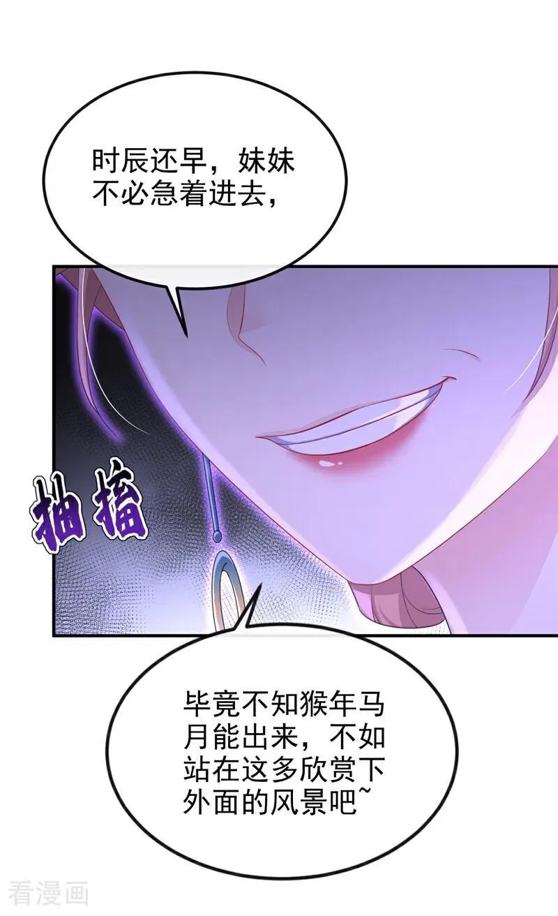第85话 三千宠爱在一身~ 第5页