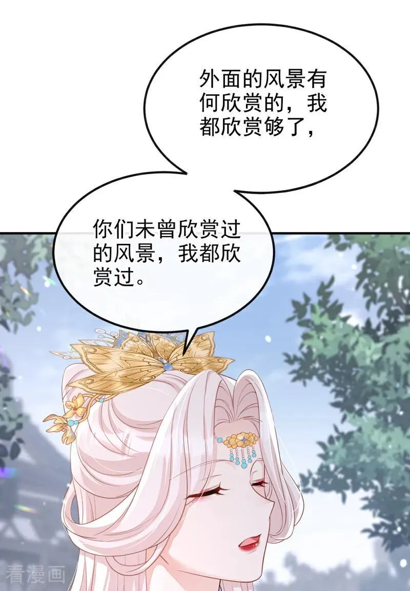 第85话 三千宠爱在一身~ 第6页