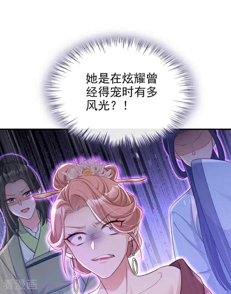 第85话 三千宠爱在一身~ 第8页