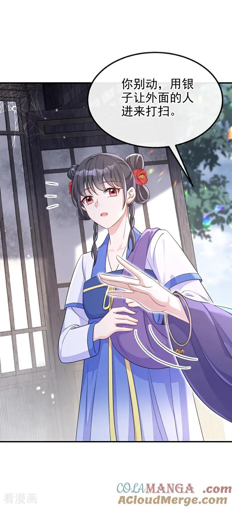 第85话 三千宠爱在一身~ 第19页
