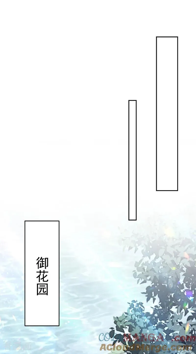 第85话 三千宠爱在一身~ 第22页