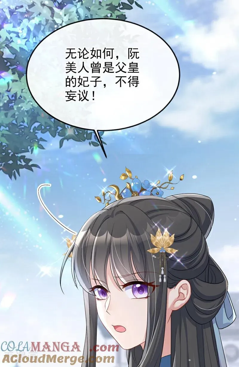 第85话 三千宠爱在一身~ 第25页