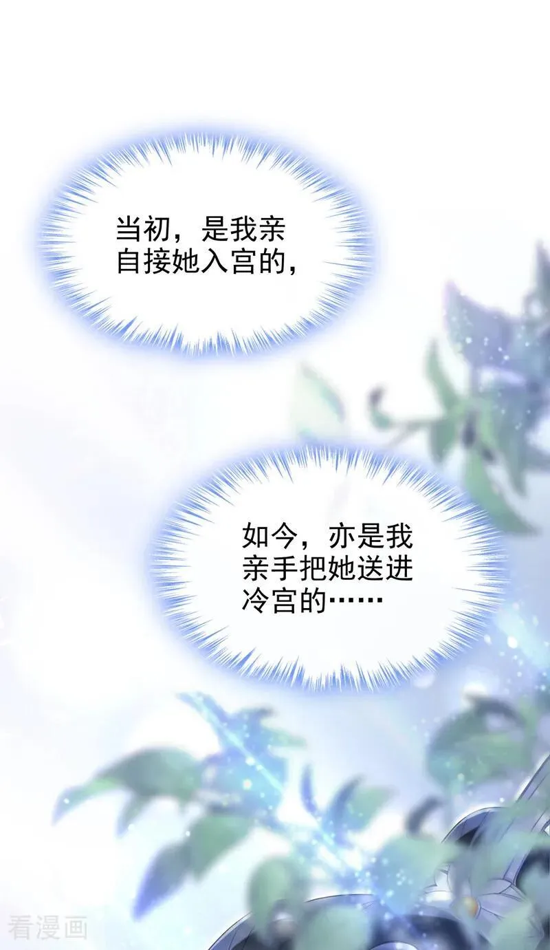 第85话 三千宠爱在一身~ 第33页