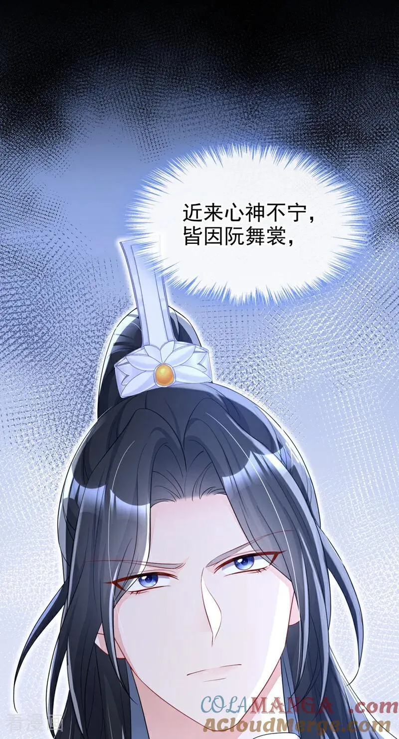 第85话 三千宠爱在一身~ 第40页