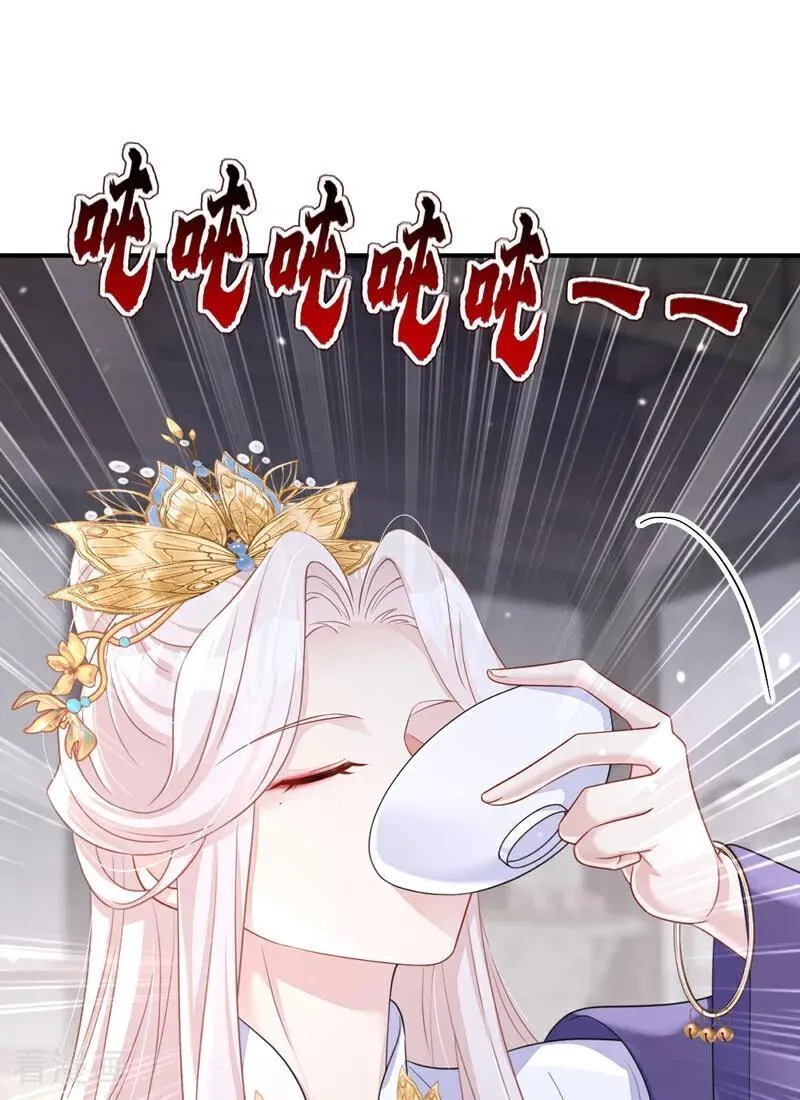 第86话 汤里有毒！ 第6页