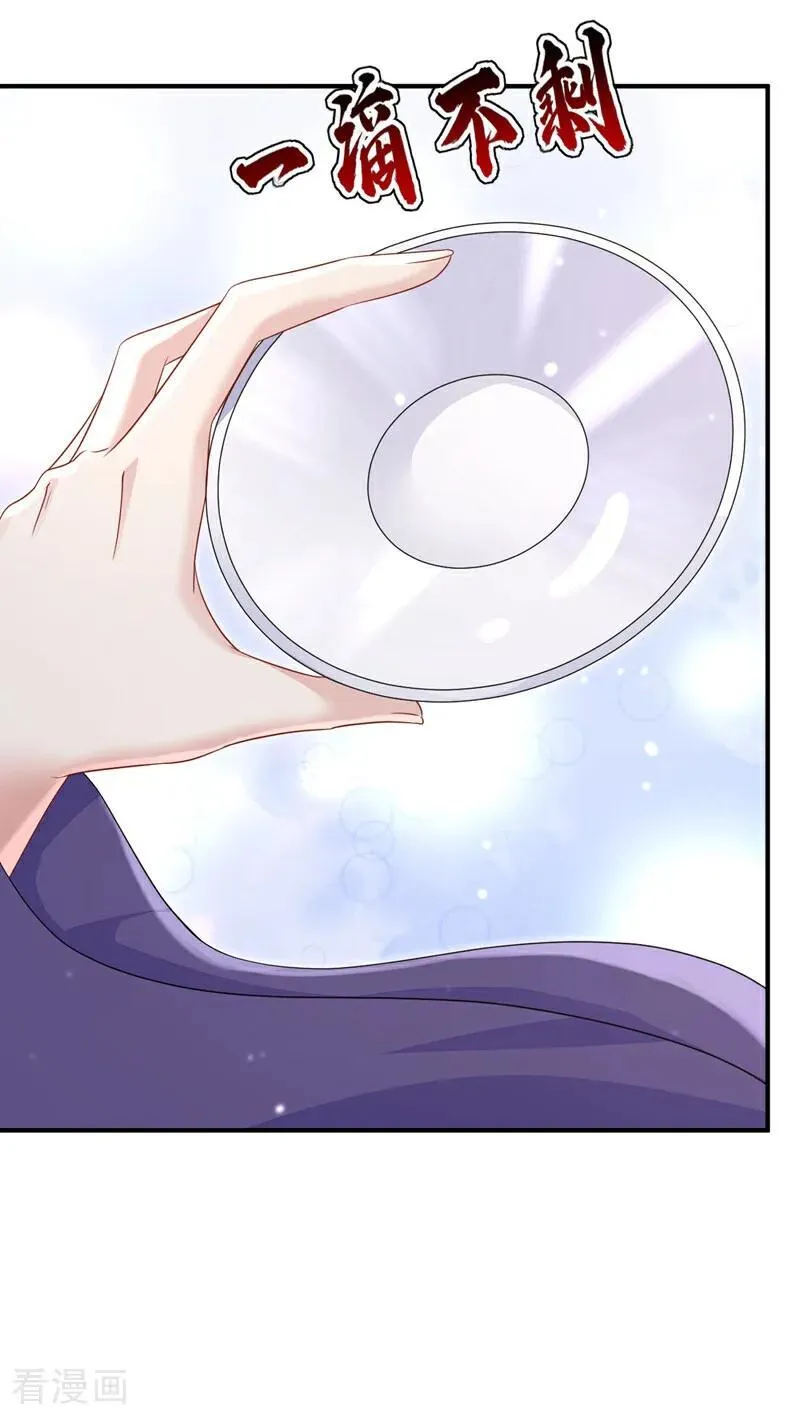 第86话 汤里有毒！ 第8页