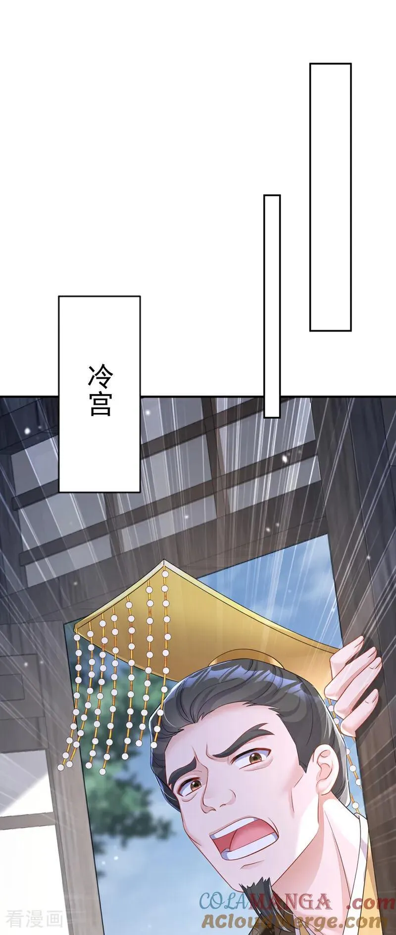 第86话 汤里有毒！ 第16页