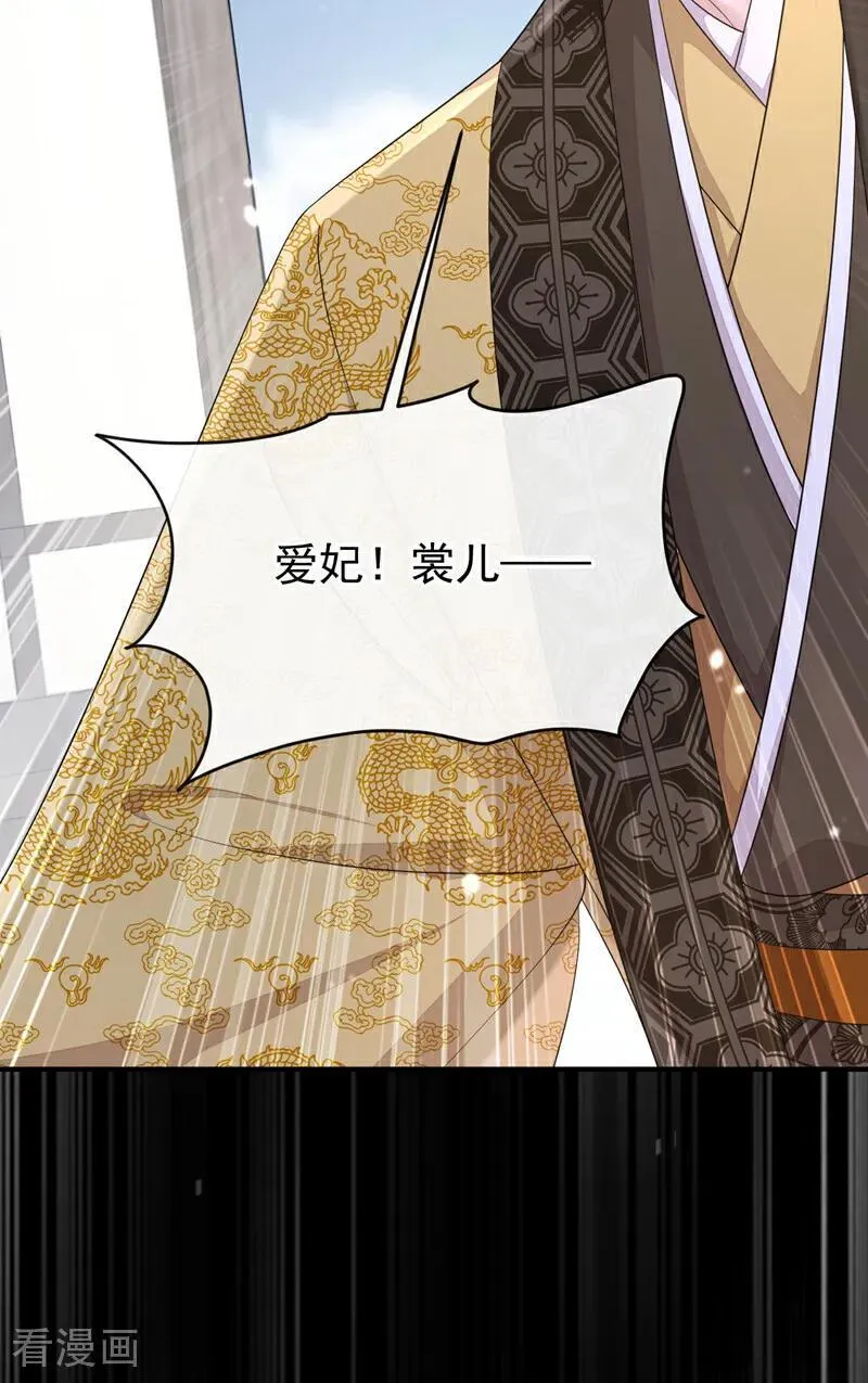 第86话 汤里有毒！ 第17页