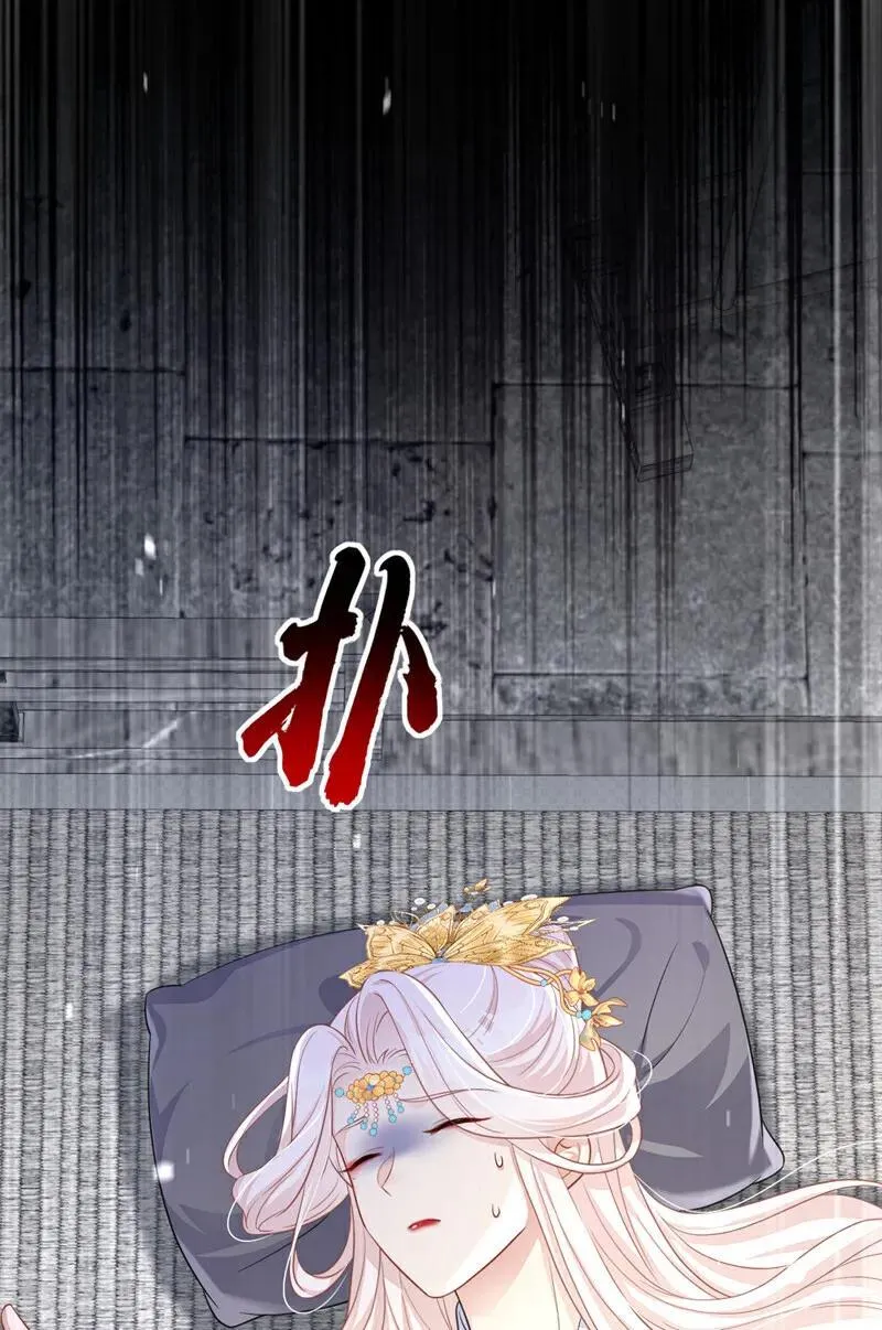 第86话 汤里有毒！ 第18页