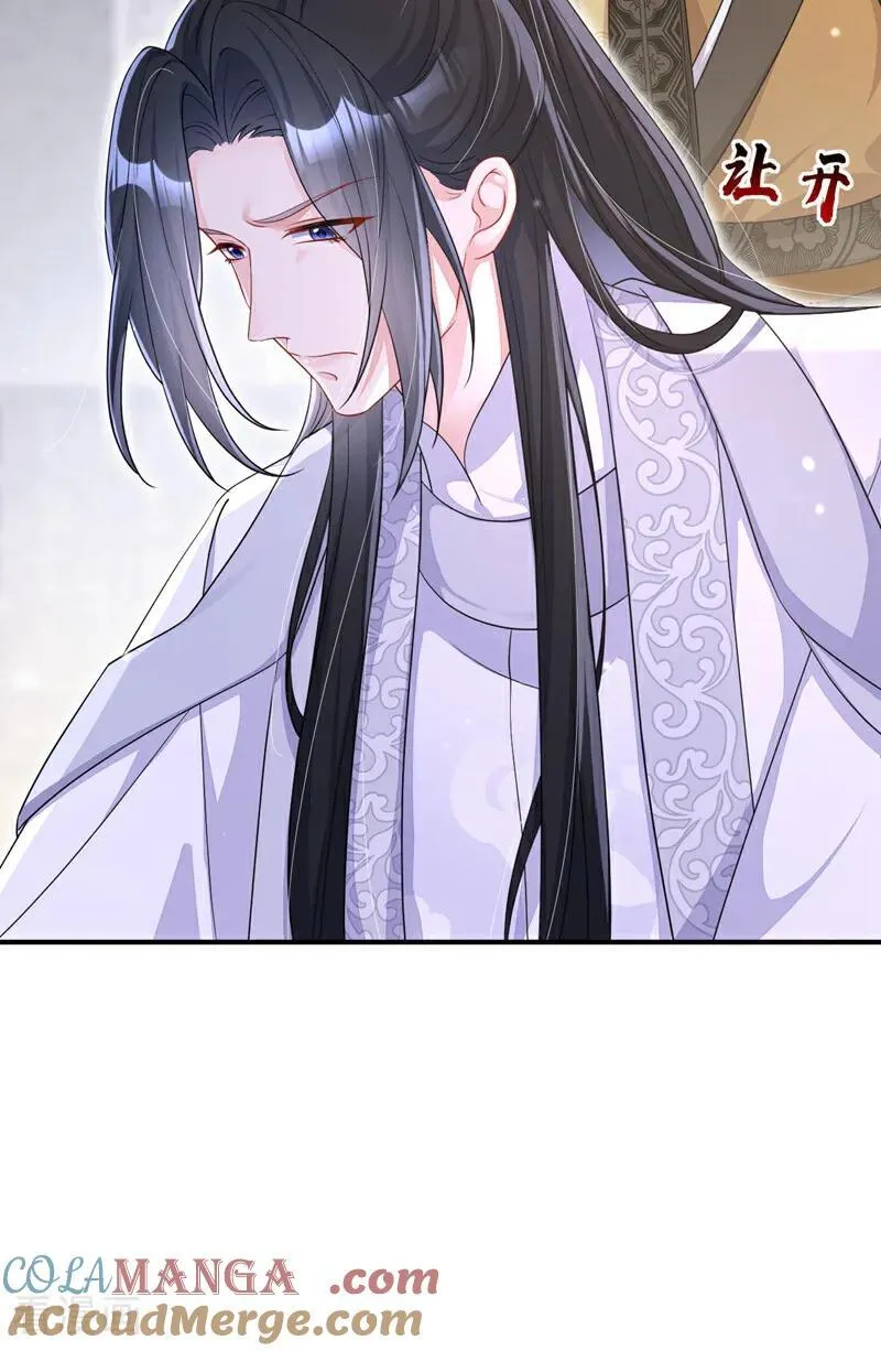 第86话 汤里有毒！ 第22页